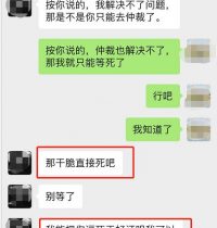 正阳集团子公司拖欠工资 员工讨要时被回复”去死吧”