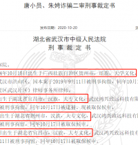 90后股票诈骗涉案金额上百万 那些藏在股票交流微信群里的骗局要小心了