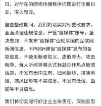 华为浏览器即日起自查整改：严管“自媒体”账号