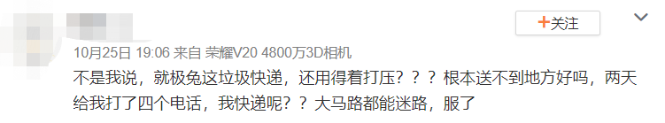 靠烧钱火遍全国，却被联手封杀！快递界黑马，还有活路吗？