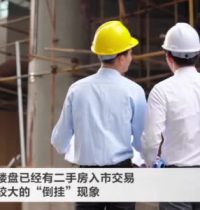 视频|北京商住房市场几近冰点 房价近乎打对折都卖不动