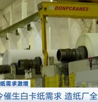 这种纸”火”了!有印刷厂订单排到明年二月 咋回事?