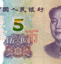 先睹为快！新版人民币5元纸币发布 提升了防伪性能