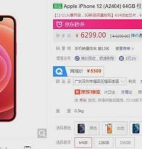 iPhone线下比官网还便宜！或是致苹果股价大跌主因