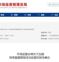 李佳琦、薇娅们要慌了？刚刚，监管出手了！