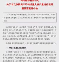 罗永浩真来A股了！近6亿卖给这公司 承诺4年赚5亿