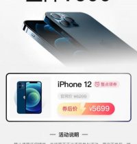 拼多多对iPhone12下手了！最多可降600元 苹果回应