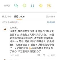 又见长租公寓爆雷？合作银行、房东、租客都慌了 蛋壳公寓重申：没有破产 也不会跑路！_租金