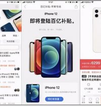 苹果承认iPhone 12存在问题：可能会影响助听设备